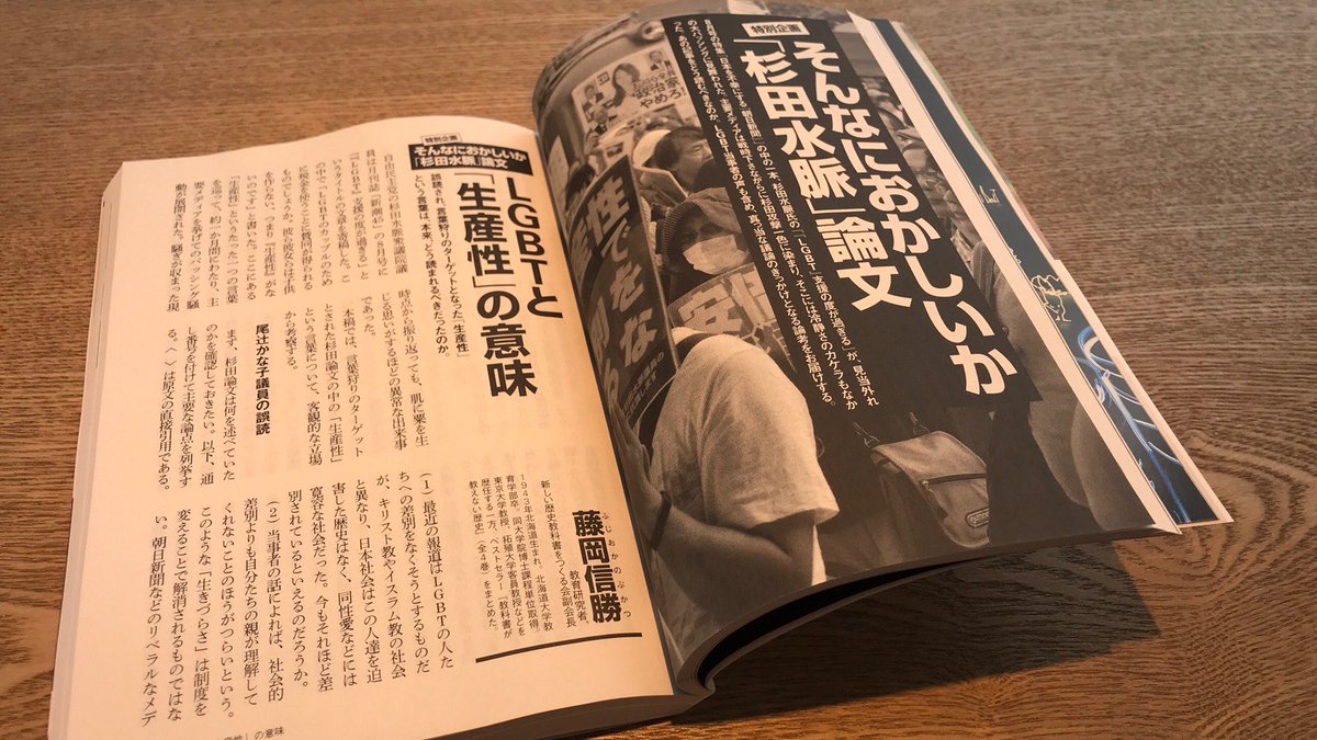 新潮45 18年10月号への反響を受けて 新潮社出版部文芸のアカウントが新潮社に否定的な意見や不買を謳うツイートを怒涛のリツイート その後 リツイート解除されてる Togetter 新潮45 18年10月号への反響を受けて 新潮社出版部文芸のアカウントが新潮社に否定的な意見や不買を謳うツイートを怒涛のリツイート その後 リツイート解除されてる Togetter