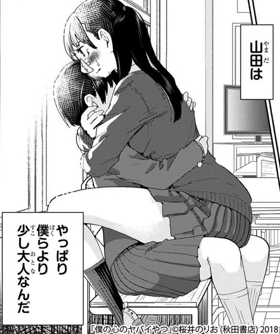 僕ヤバ を含むマンガ一覧 古い順 ツイコミ 仮 僕ヤバ を含むマンガ一覧 古い順 ツイコミ 仮