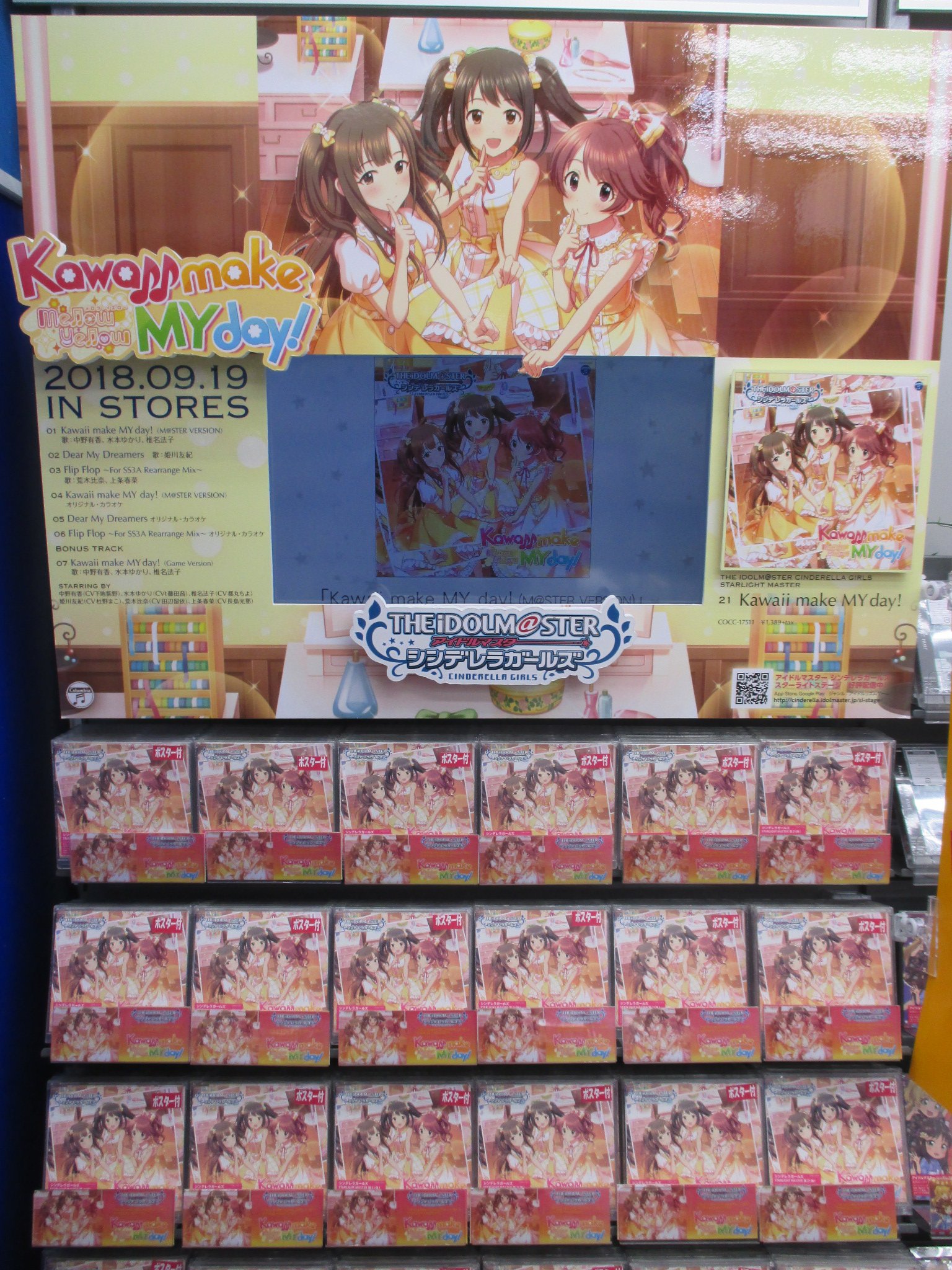 電話予約受付中 アニメイト秋葉原本館 Cd新譜情報 The Idolm Ster Cinderella Girls Starlight Master 21 Kawaii Make My Day が入荷しました アニメイト特典 B4クリアポスター コーナー展開しておりますので皆様ぜひご来店ください