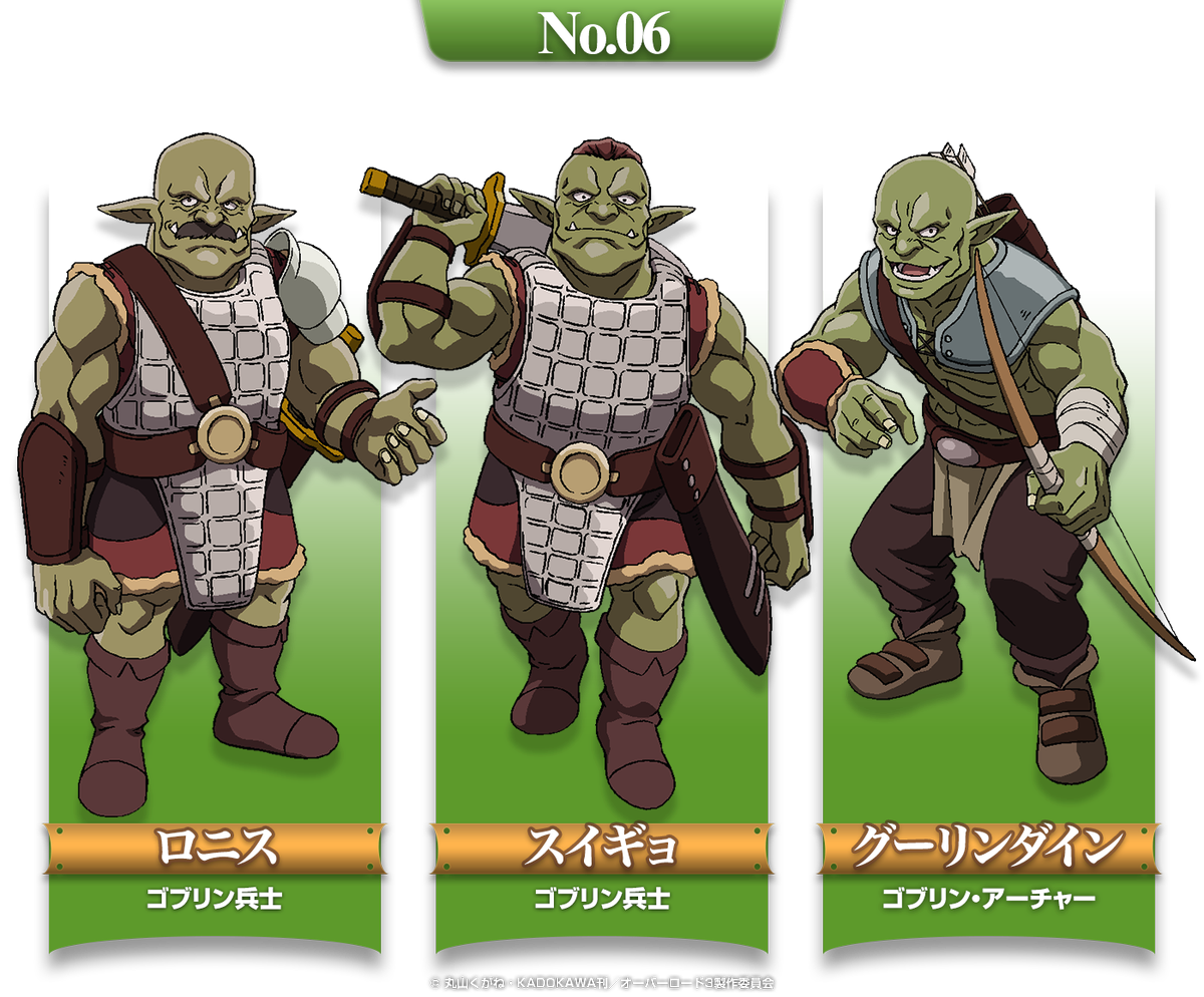 Madhouse Inc Ar Twitter カルネ村通信 オーバーロード エンリのゴブリン大図鑑 放送を記念し カルネ村編の設定を公開していきます 第六回は ロニス スイギョ グーリンダイン T Co Rbdikn8avo そして今夜放送の 11では エンリ達も再登場 Madhouse Inc Ar Twitter カルネ村通信 オーバーロード エンリのゴブリン大図鑑 放送を記念し カルネ村編の設定を公開していきます 第六回は ロニス スイギョ グーリンダイン T Co Rbdikn8avo そして今夜放送の 11では エンリ達も再登場
