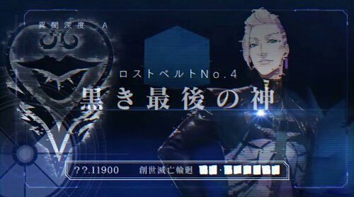 ぎしあん Fgo第2部ロストベルトno 4 に存在する 四角 一見すると ムーンセル オートマトン なんだけど これプリヤに登場した パンドラの箱 にも見えるんだよね ペペロンチーノが 絶望のパスタ の異名を持つことを考えると 希望のみを底に残し