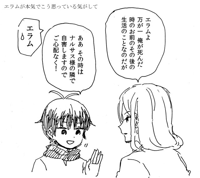 アルスラーン戦記のtwitterイラスト検索結果 アルスラーン戦記のtwitterイラスト検索結果