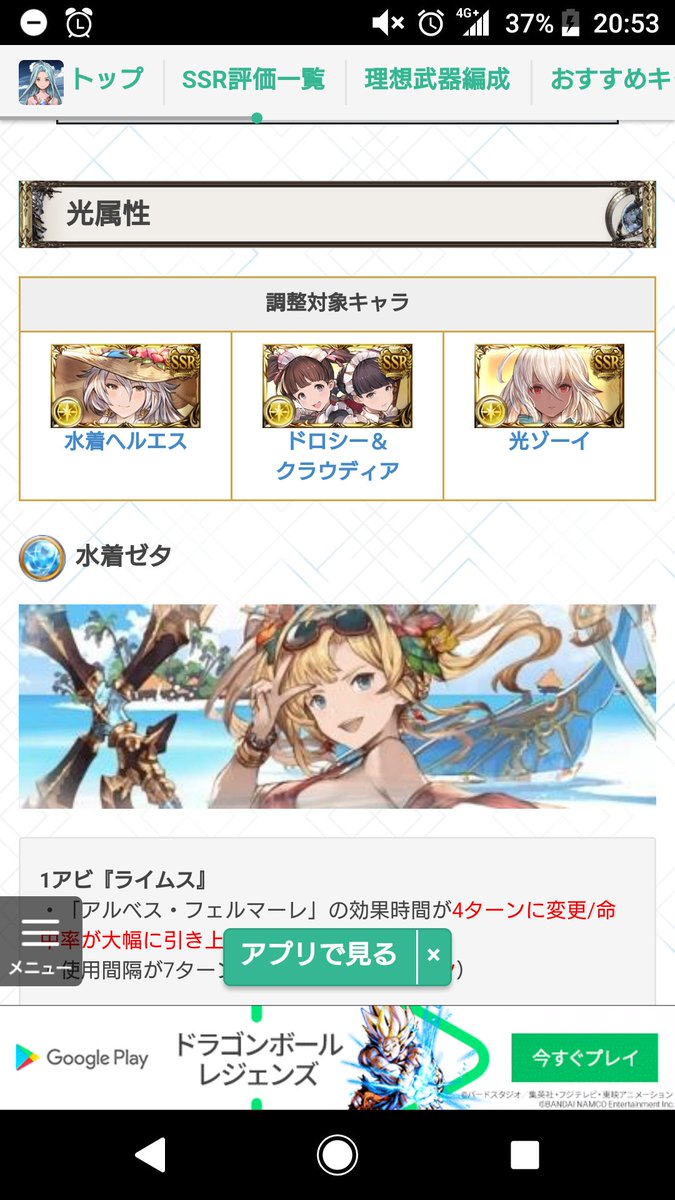 ট ইট র グラブル攻略 Gamewith 9月25日バランス調整の内容は現在こちらの記事で更新中です T Co 1ldffxzfla グラブル ট ইট র グラブル攻略 Gamewith 9月25日バランス調整の内容は現在こちらの記事で更新中です T Co 1ldffxzfla グラブル