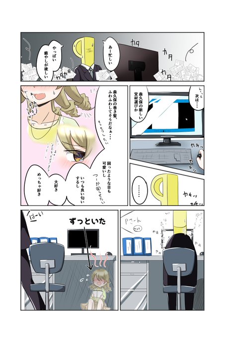 もりくぼ・・・全部聞いて・・・ました・・・ 