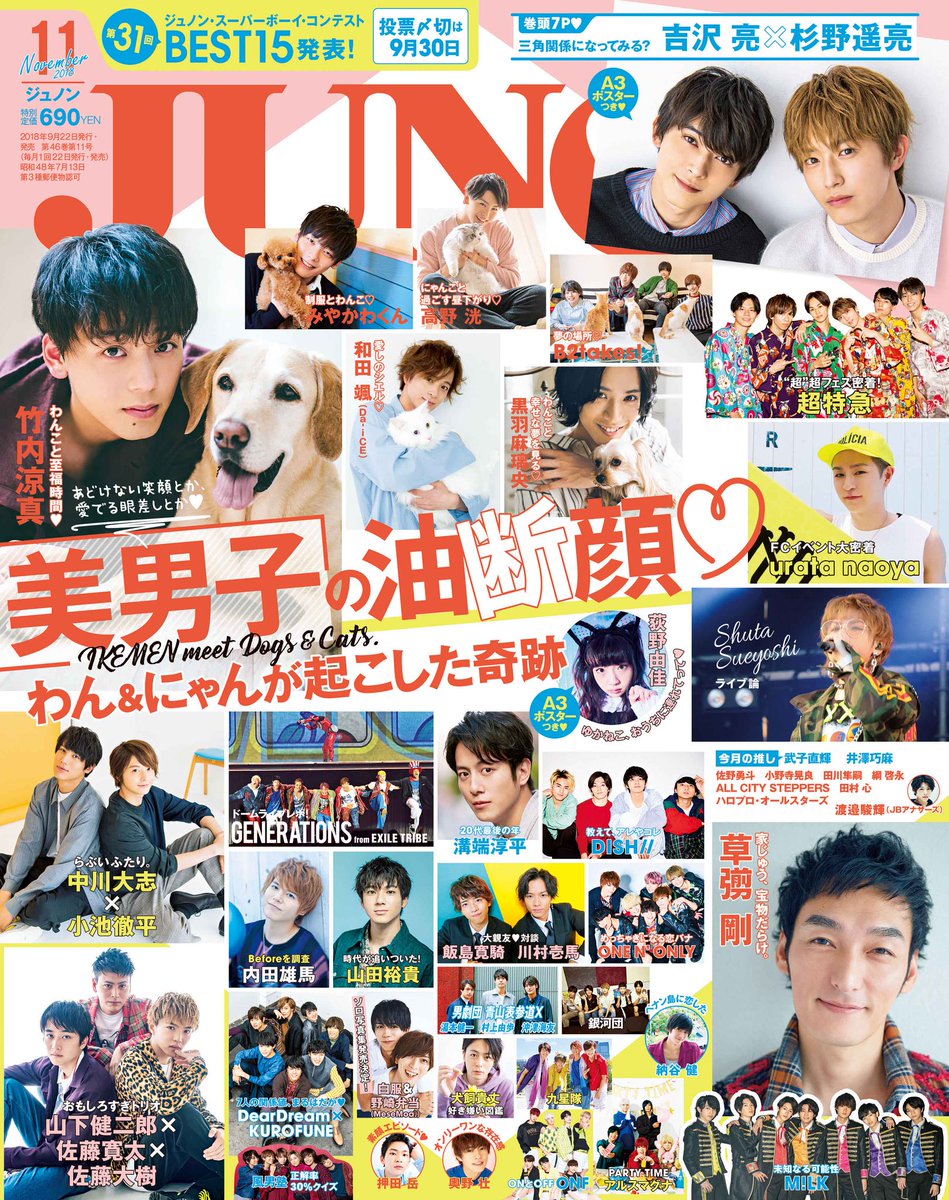 Exile最新ニュース Twitter પર Tribe 9 22発売 Junon 11月号 山下健二郎 佐藤寛太 佐藤大樹 このトリオおもしろすぎて要注意 Generations 東京ドームを完全レポ 川村壱馬 飯島寛騎 大親友対談 スクープ 飯島家には川村くん専用調味料がある 予約受付