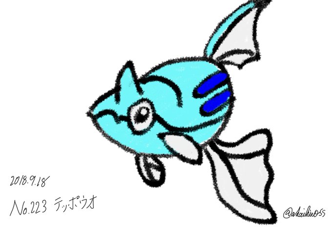 テッポウオのtwitterイラスト検索結果 古い順