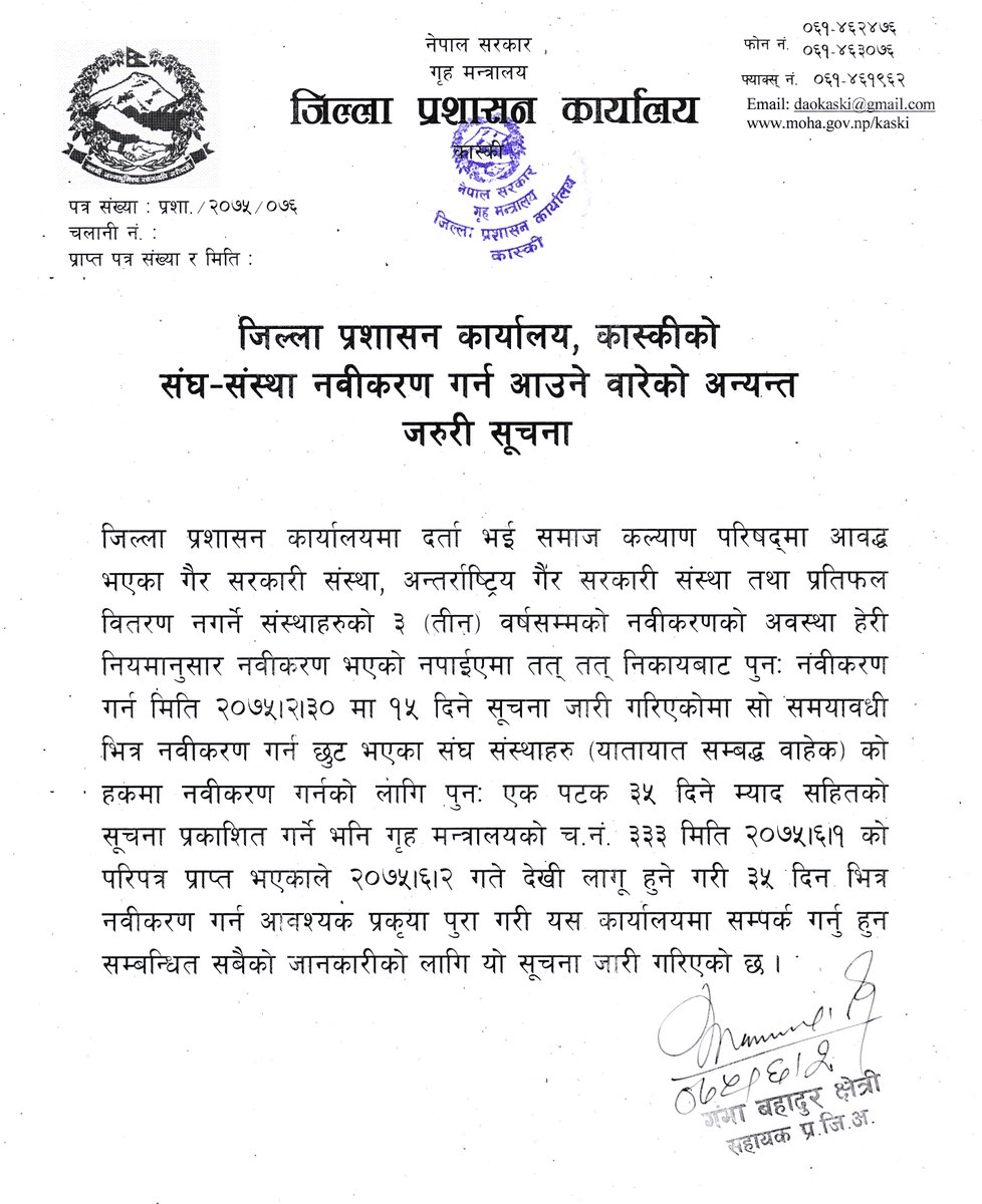daokaski's tweet photo. सम्वन्धित सवैमा जानकारीको लागि https://t.co/Tc5Rf3nwSt