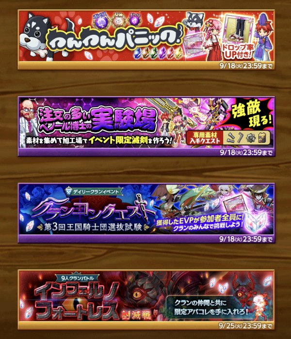 ট ইট র ログレス Gamewith あと数時間で色々あったイベントがまとめて終わってしまいますねー 駆け込み予定の方は忘れないように とりあえず次はお月見が決まっているようですが やはりガチャが気になります 何がくるか ログレス