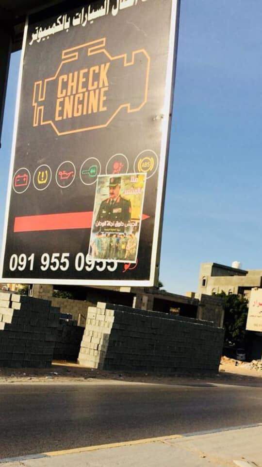 انتشار صور لـ المشير خليفة حفتر في عدّة مناطق القرجي غوط الشعال الدريبي حي الاندلس السراج الحي الإسلامي و غيرها في #طرابلس .