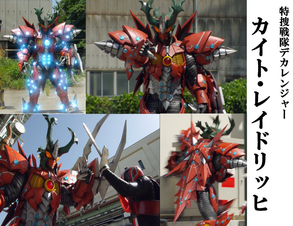 تويتر 鮫肌 包次郎 創作人外キャラ クリーチャー絵師 على تويتر デザイナーさんは当時デカレンジャー本編でも怪人をデザインされていた 森木 靖泰さん という方で 自分はデカレン放送当時の小さい頃から靖泰さんがデザインした敵サイドの アリエナイザー や