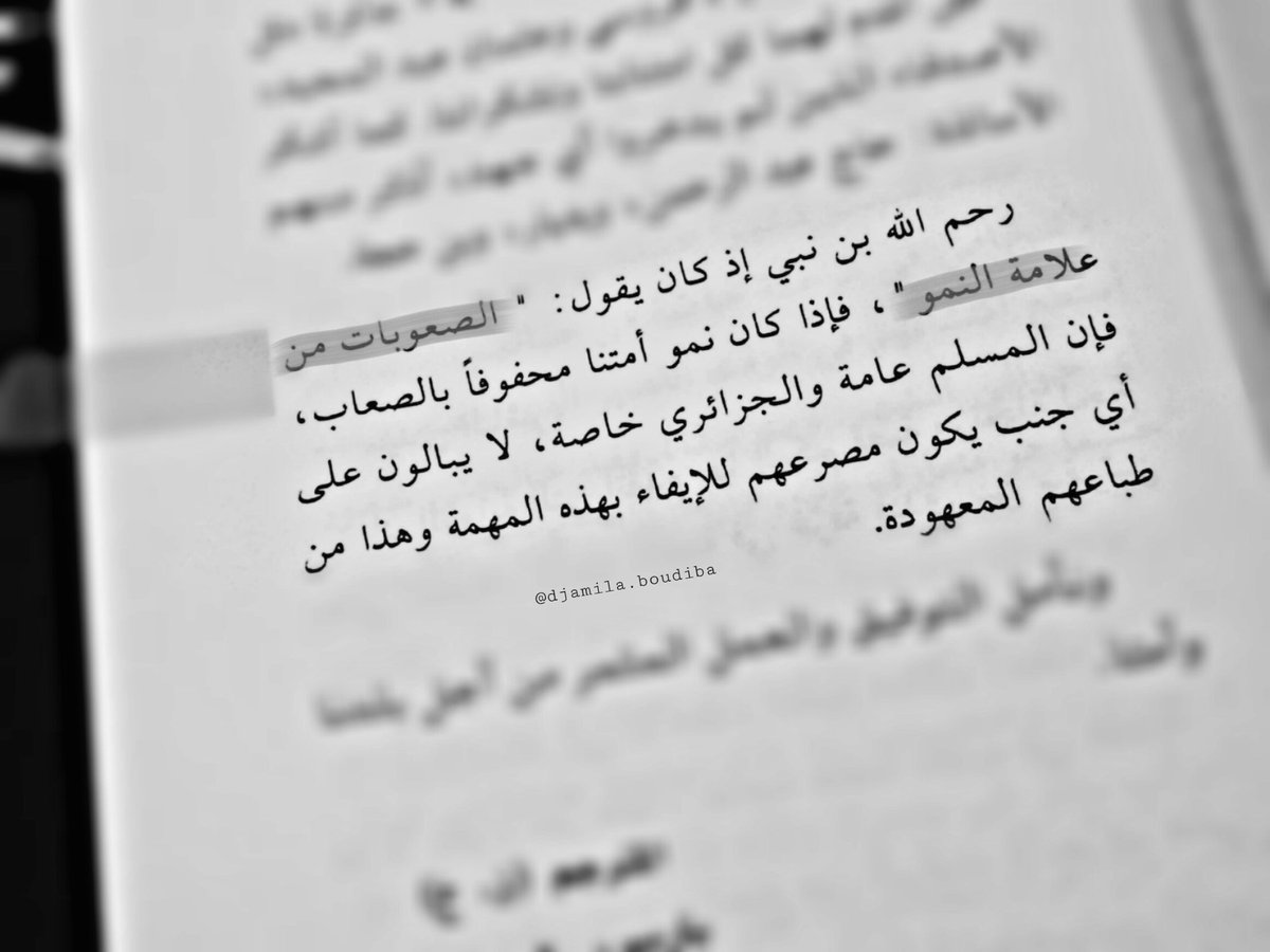 #لبيك_حج_الفقراء 
#مالك_بن_نبي 
@whatIReading 
@books_qt