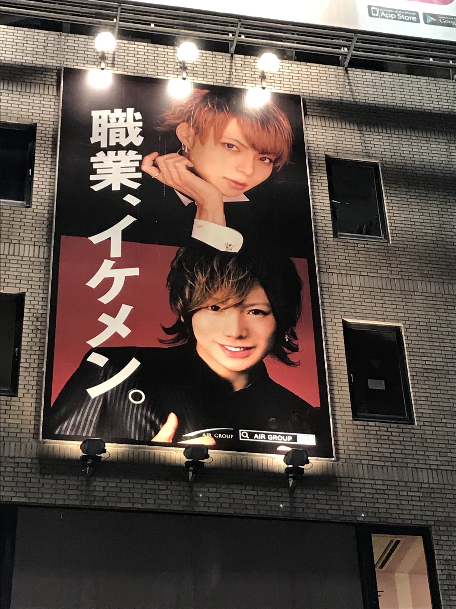 Watari 歌舞伎町のホストクラブ看板 キャッチが面白い Watari 歌舞伎町のホストクラブ看板 キャッチが面白い