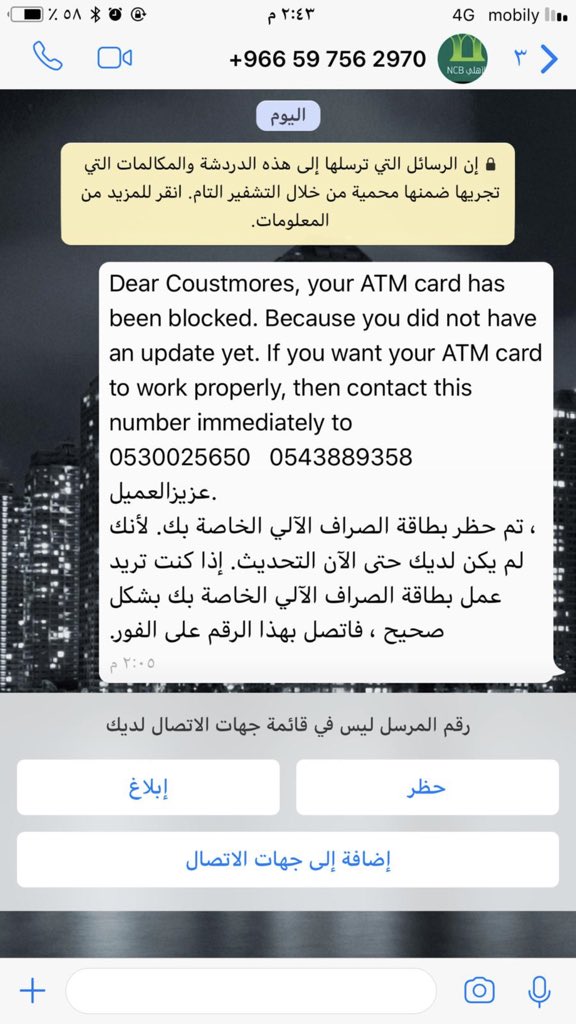 عزيزي العميل يرجى تحديث بيانات بطاقتك Ahli United Bank البنك الأهلي المتحد Facebook