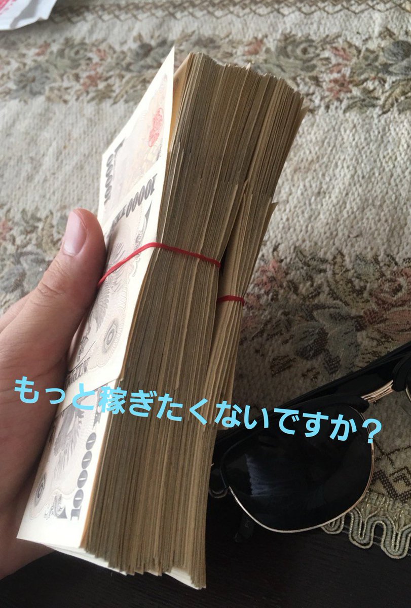 TShuhei4's tweet photo. 『日本の銀行に預けとけば安心❕』
その考えは《大間違い》です‼️何年後か貴方の預金が引き出せなくなる事態が起こります😱
📍自分の資産を守りたい‼️
📍もっと資産を増やしたい‼️

って思った方連絡ください‼️

LINE ID: mio7hori
＃貯金
＃資産運用
＃借金
#副業探しています https://t.co/sSfjQUM3iT