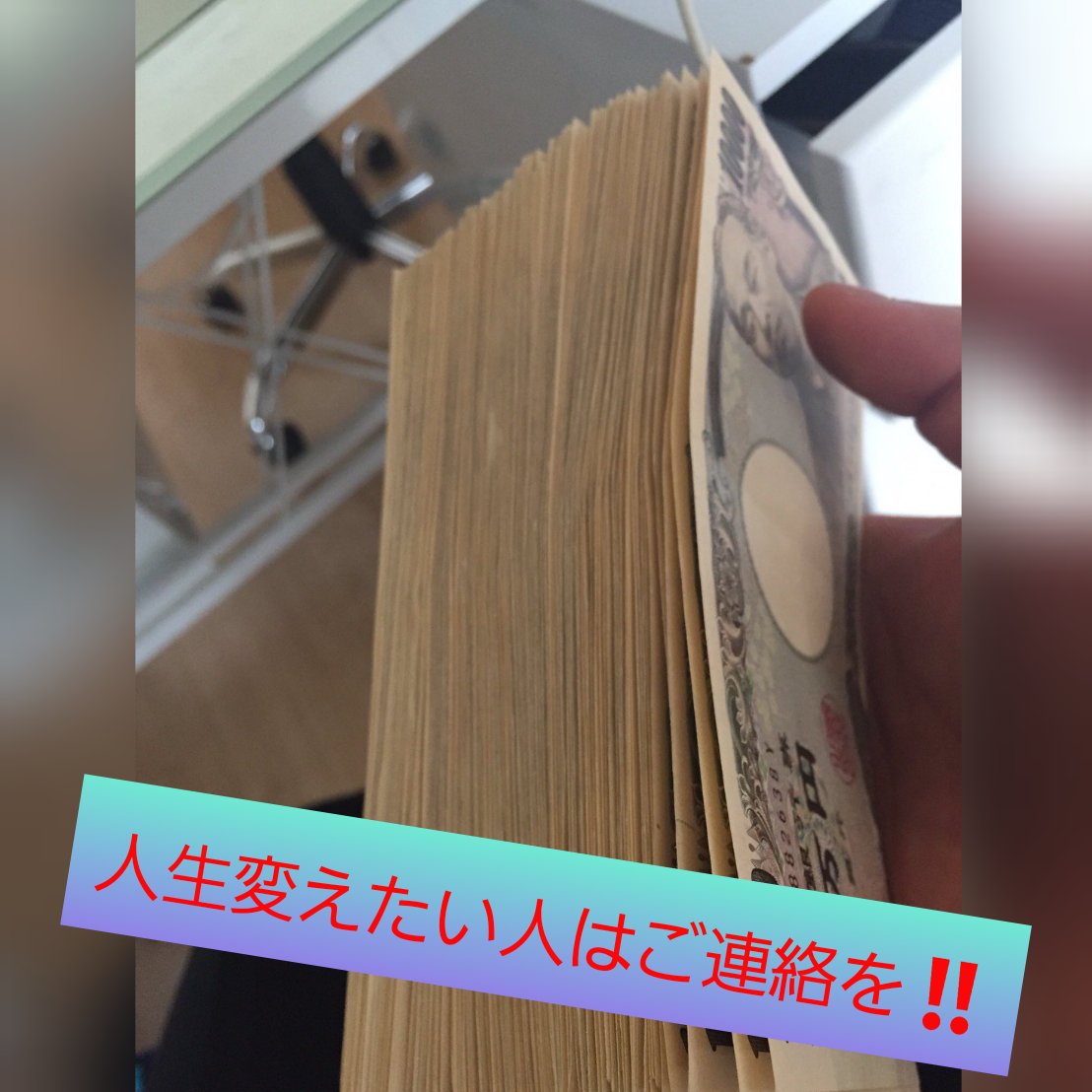 TShuhei4's tweet photo. 『今の仕事をもう辞めたい』『バイト辞めたい』でもお金がないと自由になれないって思うことあります❗人と少し違う考え,稼ぎ方をすることで大きく変わります‼だから共に動き出しましょ❗連絡お待ちしております🙆
LINE ID: mio7hori
＃借金
#お金が欲しい
#労災ゲーム
#東方神起 
#借金もち歓迎 https://t.co/Nnn4BNwYyP