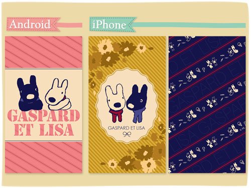 リサとガスパール オフィシャル Twitterissa スマートフォン専用きせかえサイト Bonjour リサとガスパール 9月の新作アイテム Androidでは ピンクストライプの背景やロゴが可愛いきせかえをリリース そしてiphoneでは 秋色のおしゃれなホーム ロック画面が登場 リサとガスパール オフィシャル Twitterissa スマートフォン専用きせかえサイト Bonjour リサとガスパール 9月の新作アイテム Androidでは ピンクストライプの背景やロゴが可愛いきせかえをリリース そしてiphoneでは 秋色のおしゃれなホーム ロック画面が登場