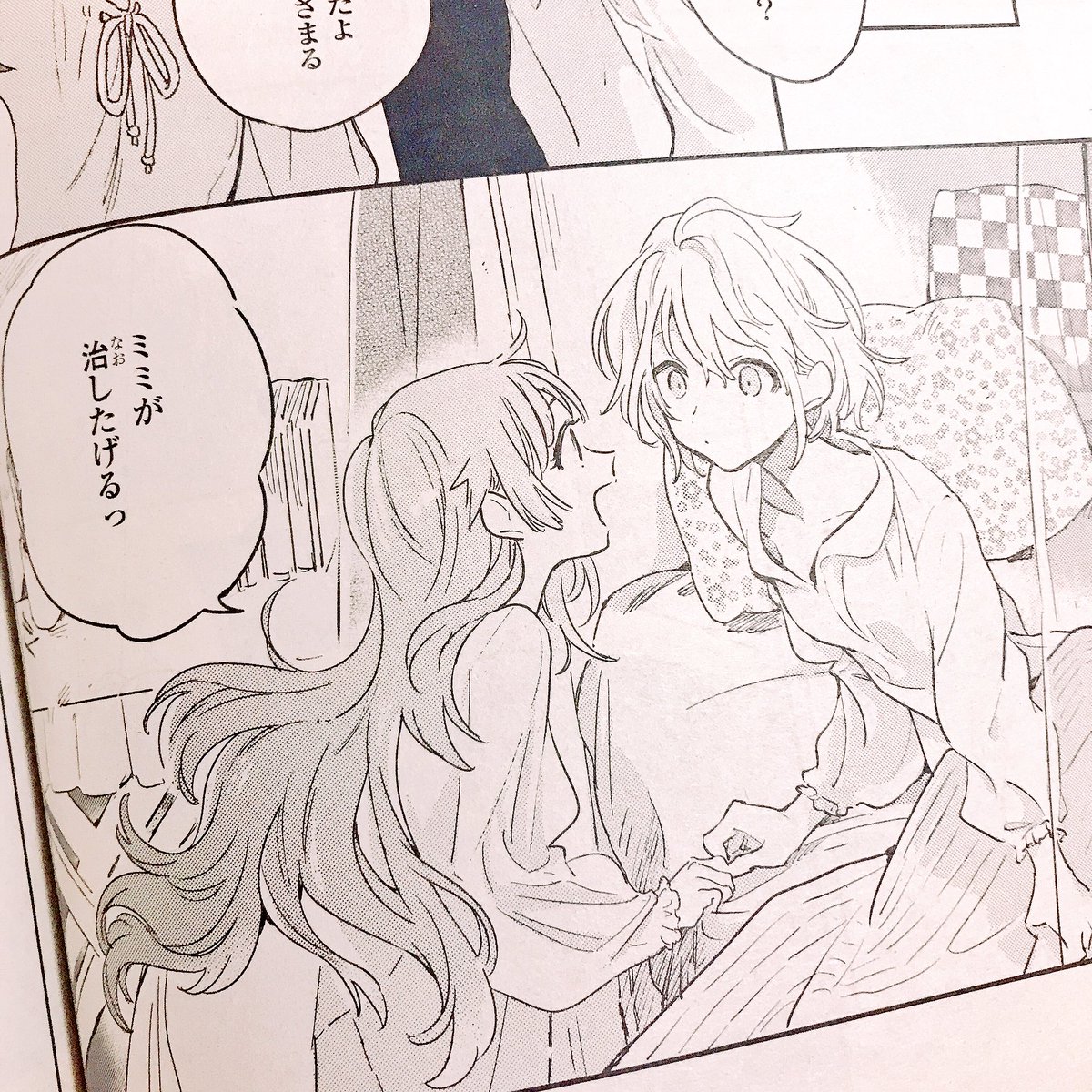 本日発売のコミック百合姫11月号に「きみが死ぬまで恋をしたい」第２話掲載されております〜?よろしくお願いします！
裏表紙にミミがいてうれしい…? 
