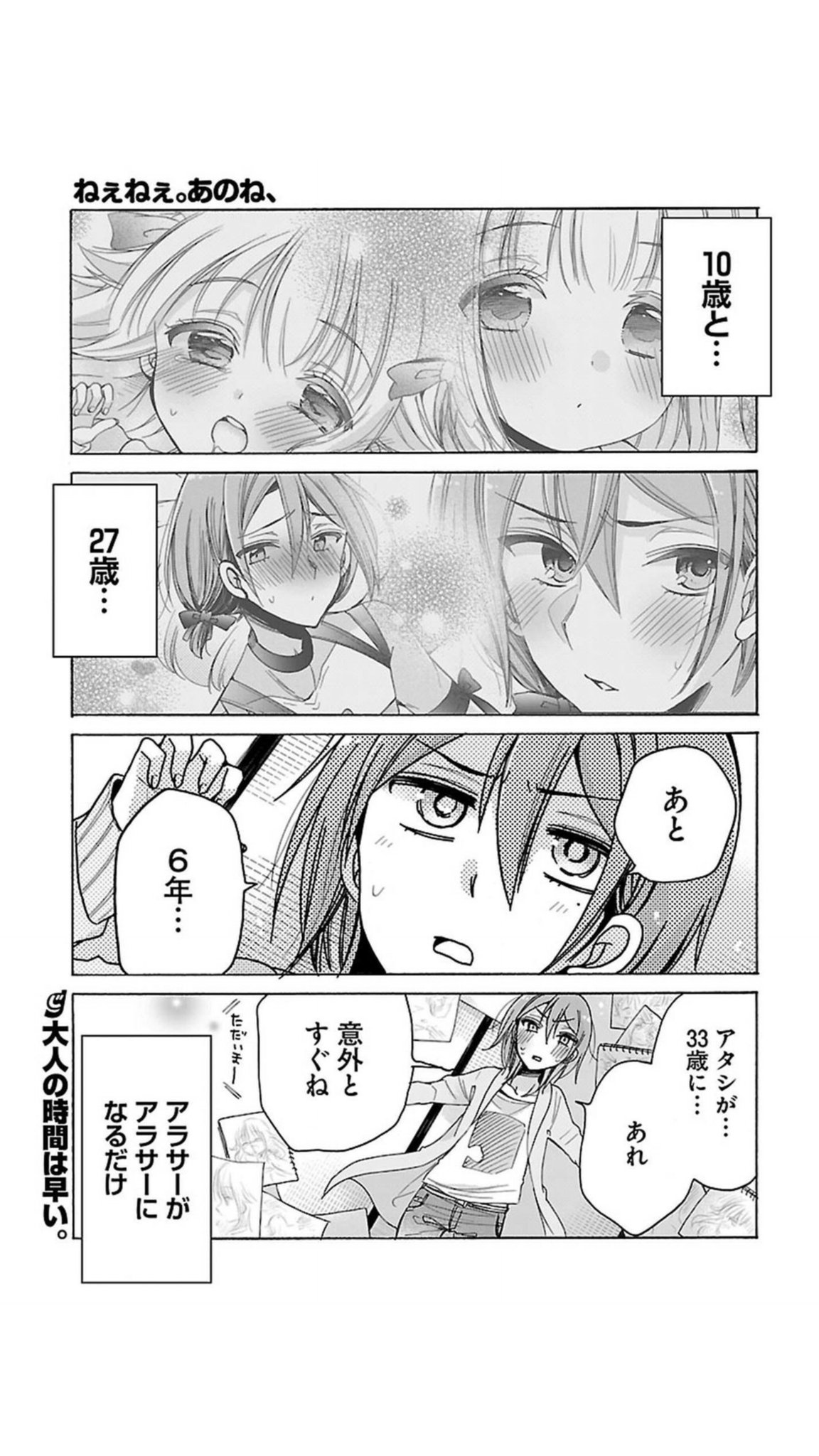柚木涼太💘F2P舞台化＆僕姉ココピュア3巻発売 on X: 