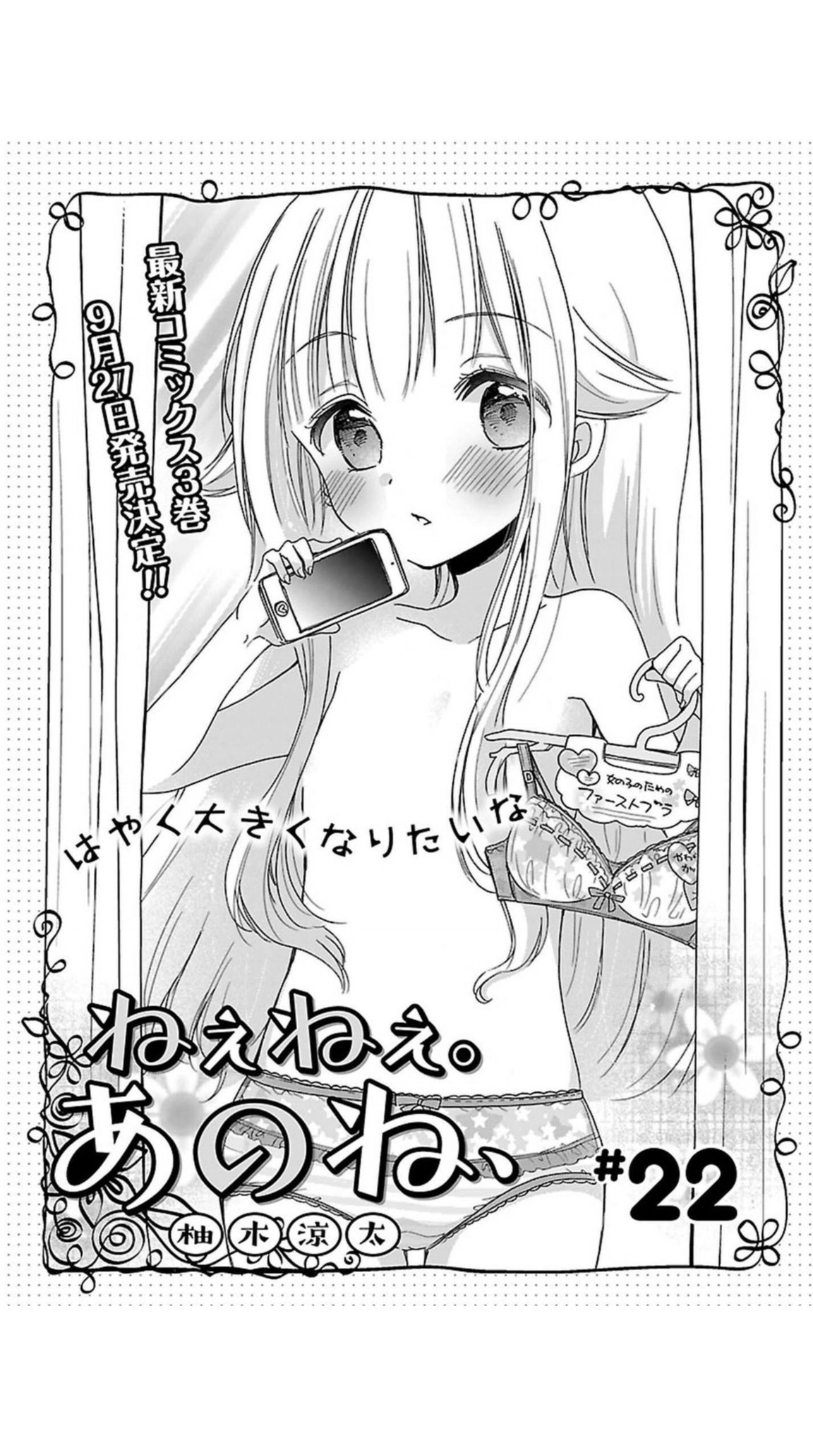柚木涼太💘F2P舞台化＆僕姉ココピュア3巻発売 on X: 
