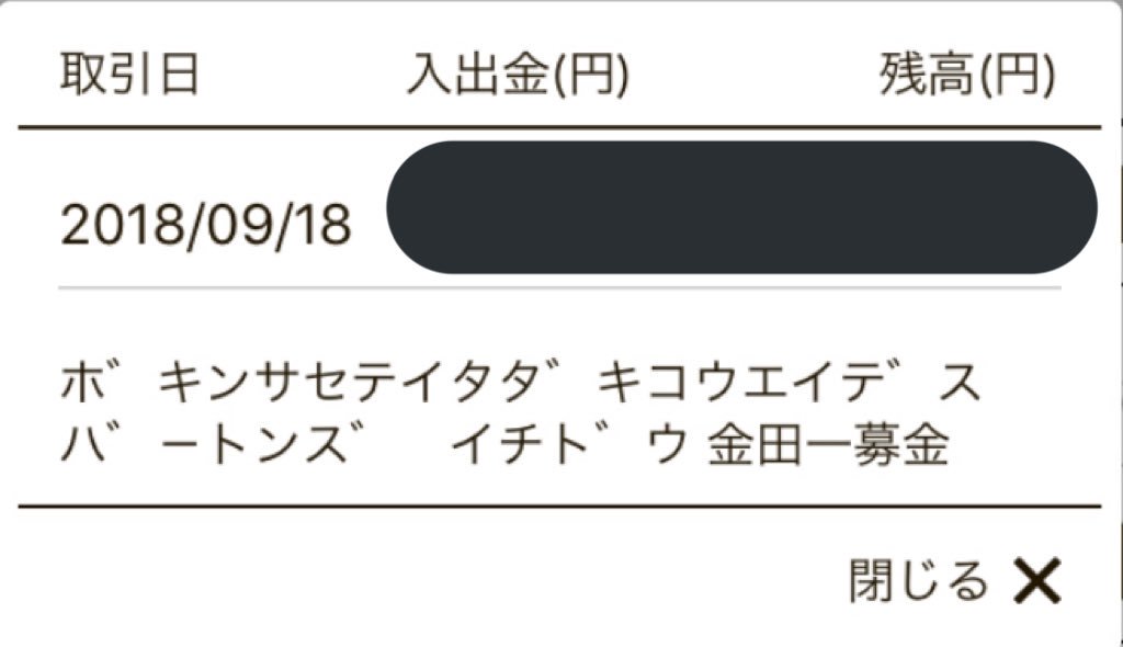 おさむし 募金させていただき光栄です バートンズ 一同 さま 皆川博子 聞かせていただき光栄です Dilated To Meet You より 舞台は18世紀のロンドン 外科医ダニエルの解剖教室に集う5人の若き弟子たち バートンズ が変死体の出現を発端に殺人事件に