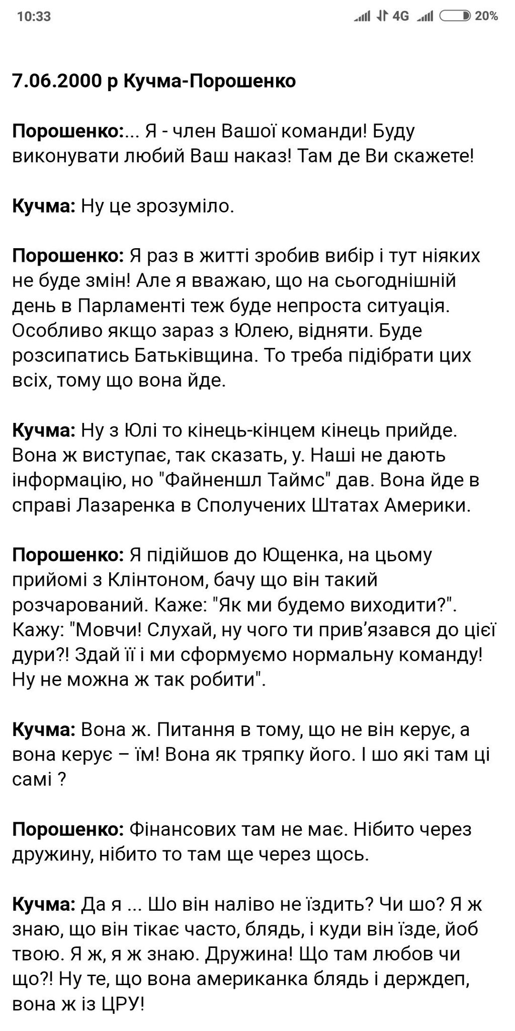 Нам потрібне законодавче врегулювання всіх питань, пов'язаних зі статусом української мови як державної, - Порошенко - Цензор.НЕТ 5212