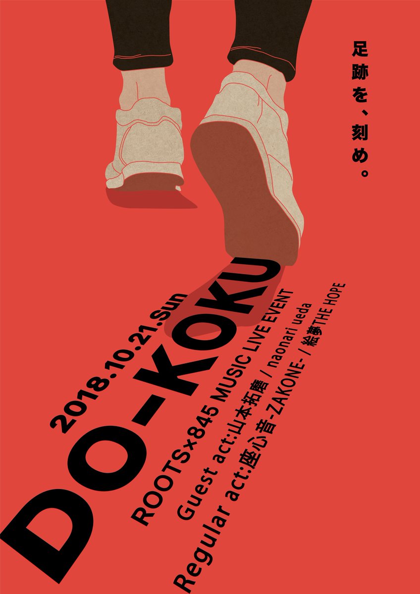 Roots0109's tweet photo. 【慟哭 DO-KOKU.Vol 7 】
 
2018年10月21日(日)
■開場：18:00 / 開演：18:30
■入場料 : 1,000(ドリンク代別)
■場所 : Cafe&amp;bar845
 
大阪府大阪市浪速区元町1－1－20 新賑橋ビルB1
 
フード販売やスタッフからのささやかなプレゼント、
その他ワークショップなども開催します。ぜひお楽しみに！ https://t.co/Zc4fdQUWLK