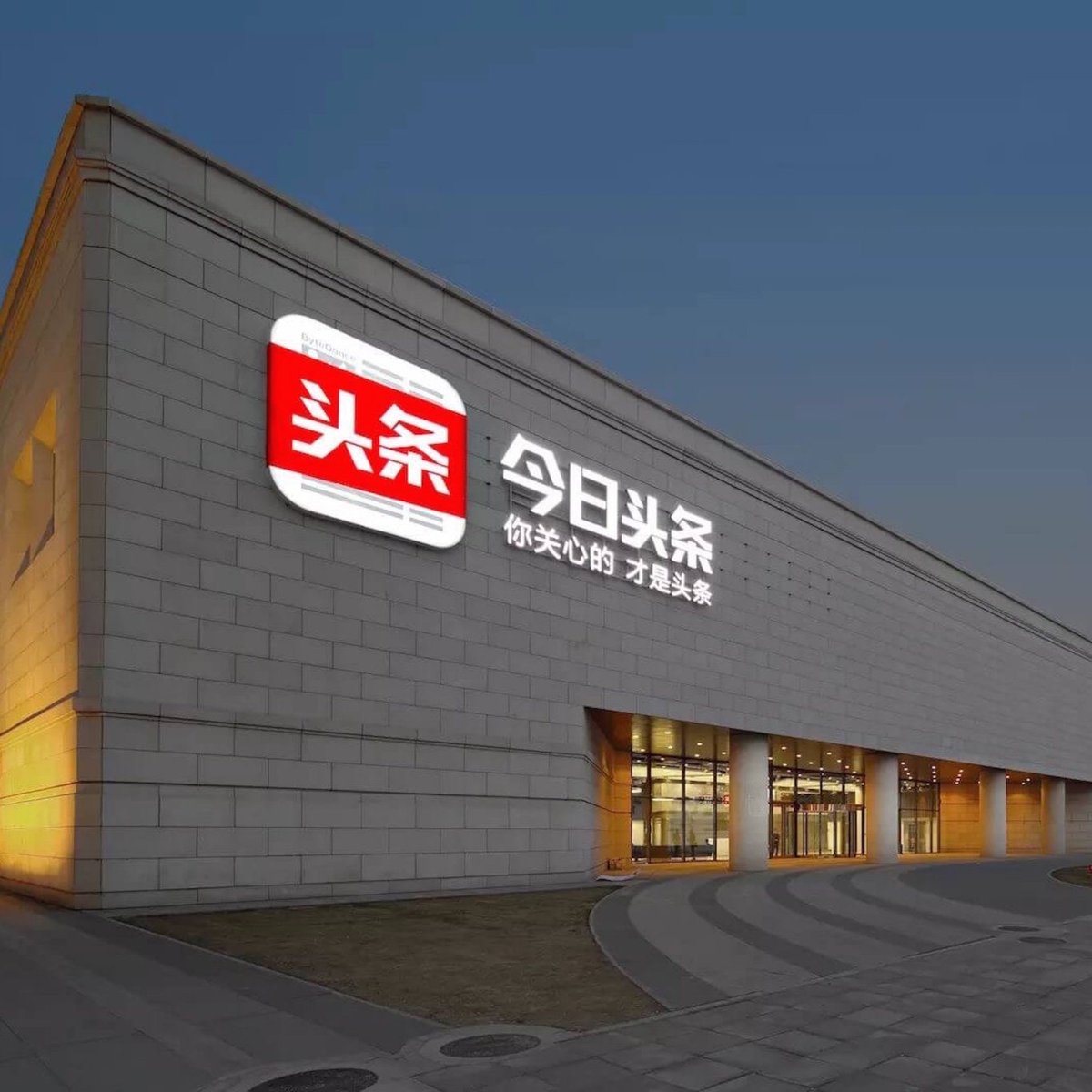 technodechina's tweet image. Toutiao sets up mini-programs, following in BAT’s footsteps
#Toutiao #MiniPrograms #Baidu #Alibaba #Tencent #news
technode.com/2018/09/18/tou…