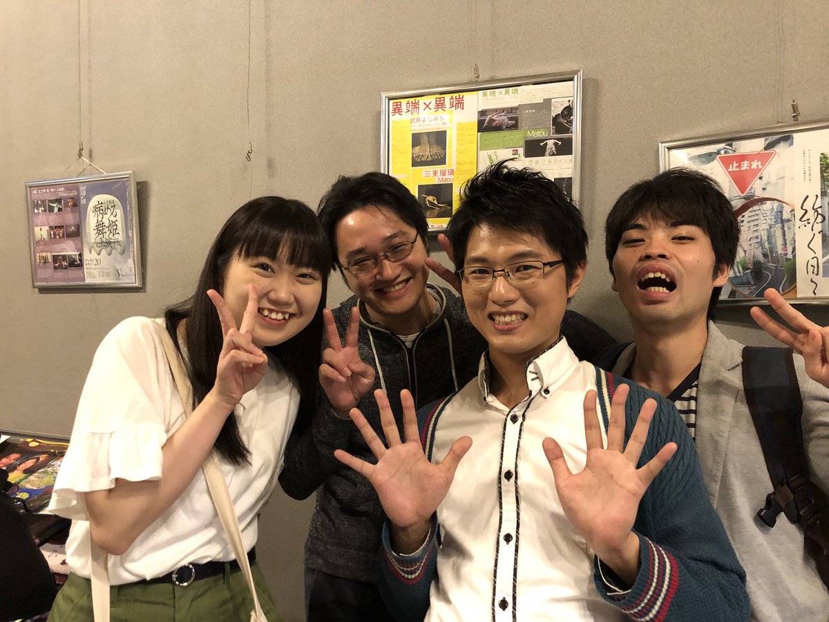 sunnydining's tweet photo. 遅ればせなが���!
昨日14:00の回にて無事に千穐楽を迎えました♪
だるま座の松下聡さん、上田祐生くん、そしてAlledgeの土屋浩太郎くん、髙木夢乃ちゃん、あと学生時代の後輩…いや、僕と奏ときょん、みんなの後輩山崎美穂ちゃん!ご来場ありがとう♪
#お茶の間ゴブリン
#AmazingLost https://t.co/kNuU2weBBG