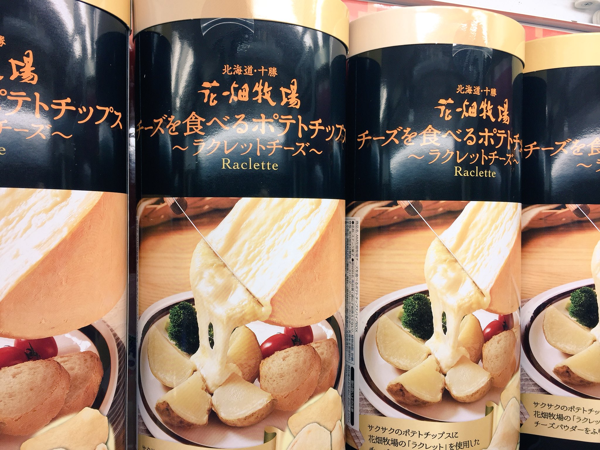 تويتر タイステ柏店 على تويتر こちらの 花畑牧場 チーズを食べるポテトチップス ラクレットチーズ アミューズメント景品となってます 気になりませんか ぜひゲットしにきてください タイトー 柏 ポテトチップス ラクレットチーズ T