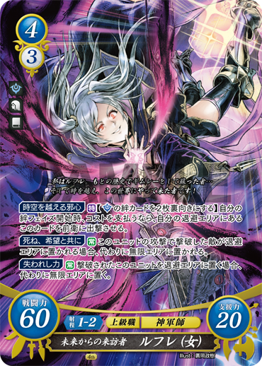 Fire Emblem Cipher Eng I M Robin The Robin That Became The Fell Dragon Grima When This Marth Of Yours Decided To Come Back In Time I Came With Her T Co 57vu0ygc7d T Co 3a4gh2zwsp
