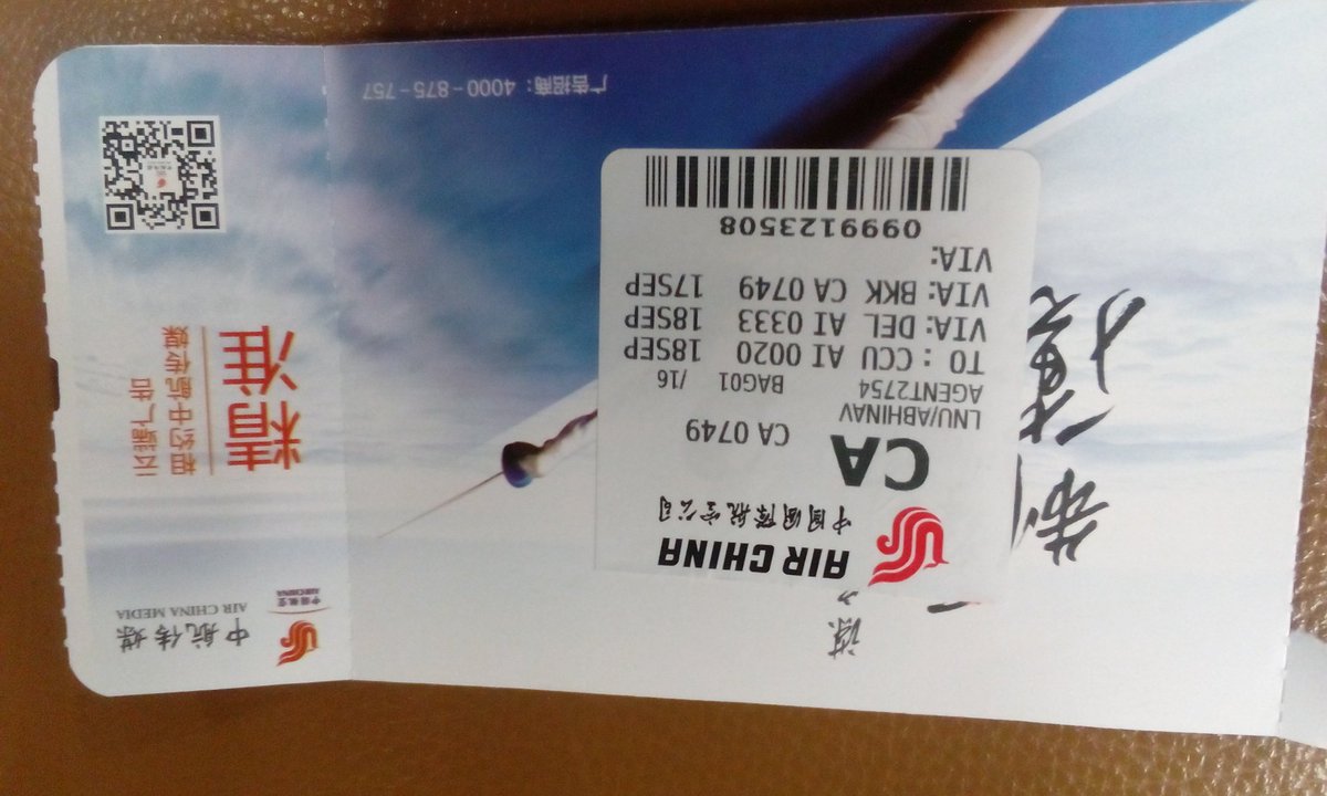 Air India Baggage Missing Tracking 2025