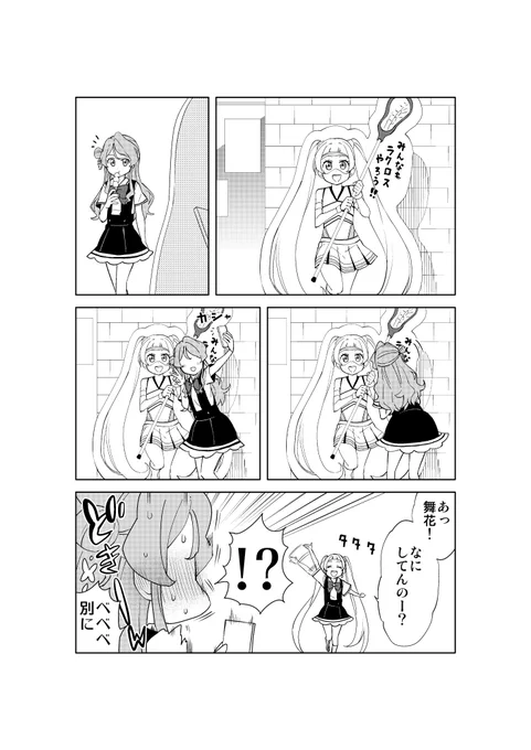 僕の地域ではようやく23話が観れました
ハニキャはやはりよいですね
#アイカツフレンズ 
#ハニーキャット 