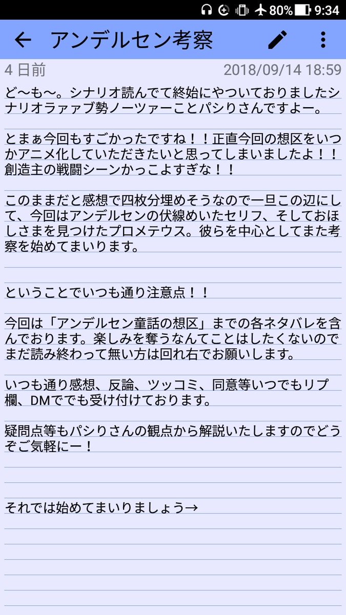 Twitter पर パシりさん グリムノーツ考察 パシりさんのグリムノーツ考察シリーズ確か8回目 題名は アンデルセン考察 と言っておきながら新想区メインです ということで アンデルセン童話の想区 までのネタバレを含みますから先にそちらを読んでからでお願いし
