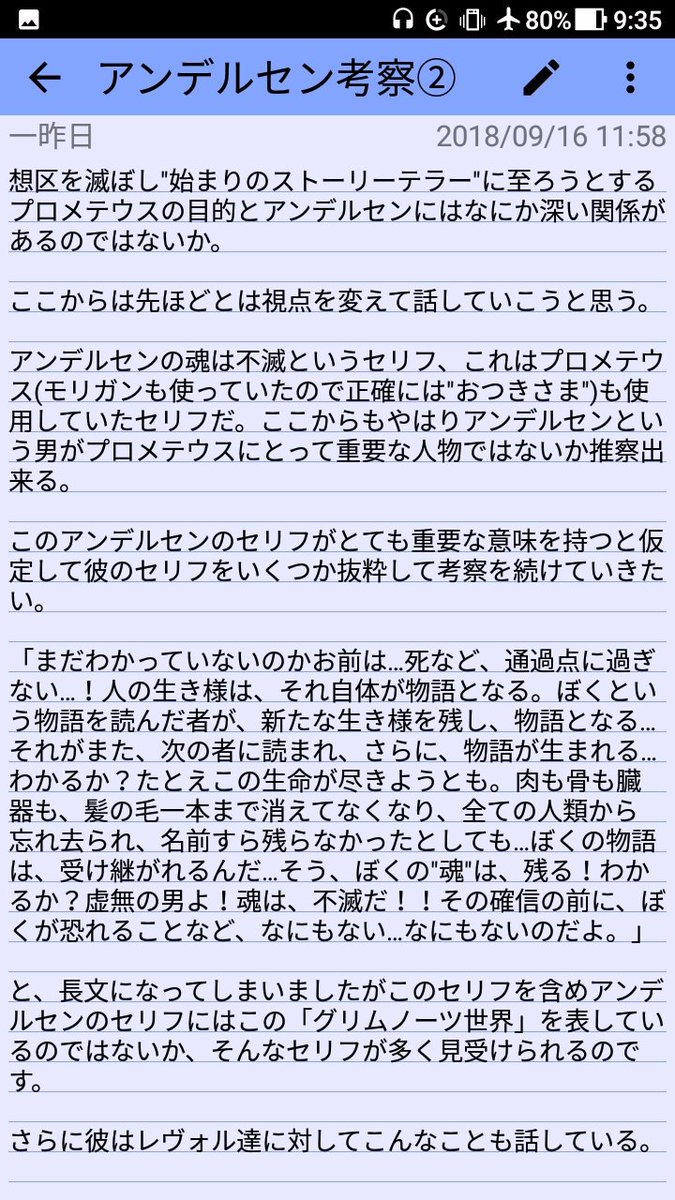 パシりさん グリムノーツ考察 パシりさんのグリムノーツ考察シリーズ確か8回目 題名は アンデルセン考察 と言っておきながら新想区メインです ということで アンデルセン童話の想区 までのネタバレを含みますから先にそちらを読んでからでお願いし