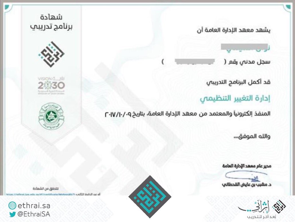 خبير إداري On Twitter دورات منصة إثرائي من معهد الإدارة العامة دورات عن بعد مجانية يقدمها معهد الإدارة العامة ويمنح شهادة للموظف بعد إتمام الدورة سجل بها لأنها أصبحت من ضمن معايير