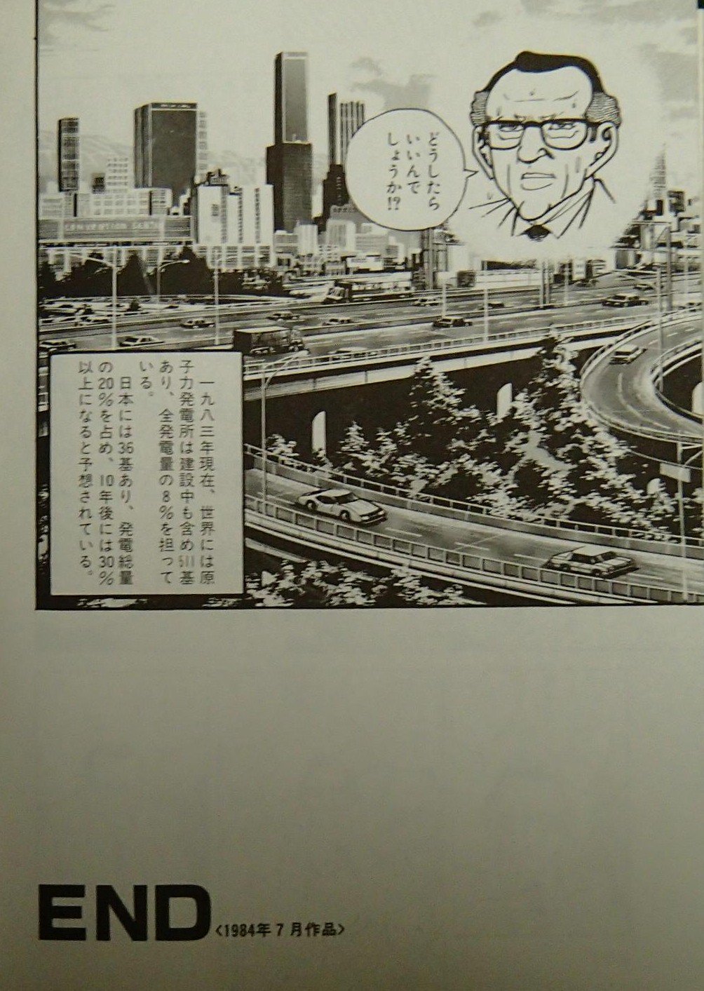 新米参与mayan ゴルゴ13の 二万五千年の荒野 ゴルゴ13は原発事故を予言していた 名作 二万五千年の荒野 の凄さ Naver まとめ T Co Ps4xkzreca