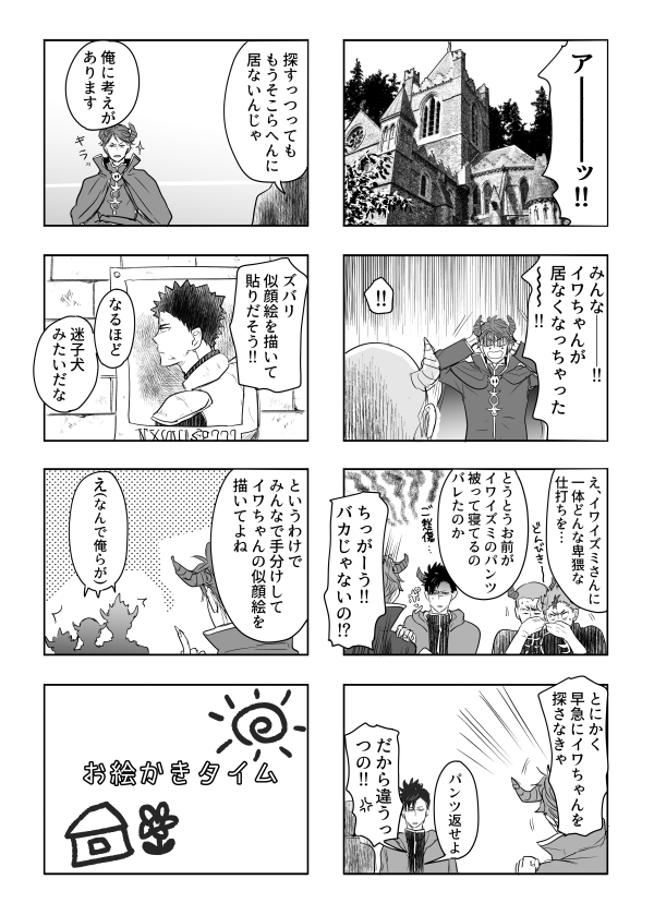 及川さんがカードゲームをしない理由 」だいこんの漫画 及川さんがカードゲームをしない理由 」だいこんの漫画