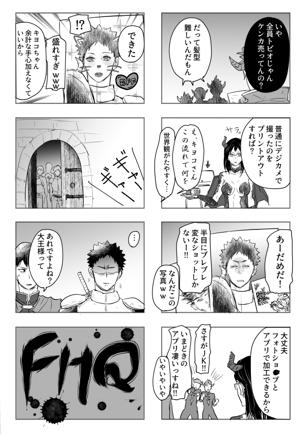 ＦＨＱ無配ペーパーでした 