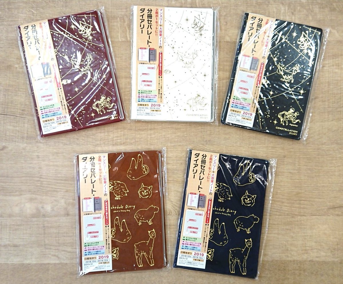 ペンテラス和歌山 Twitterissa 新商品のご紹介 19スケジュール帳 続々と入荷しております 金の箔押しがキラキラと美しい10月始まりの手帳たち 星座やアニマル 満ち欠けの月などおしゃれなデザインばかりです 是非お手にとってご覧ください 19スケジュール帳