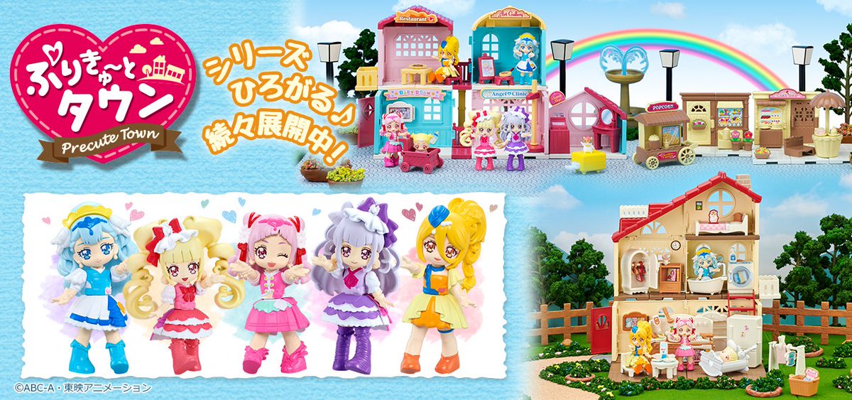 プリキュア食玩公式 バンダイ キャンディ Twitterren ぷりきゅ と と一緒に遊べる食玩ハウス ショッピングモール が9月24日 月 にお菓子売り場で発売します 3階建てのおおうち の隣にぜひ ぷりきゅ とタウン を作ってみてください Precure プリキュア