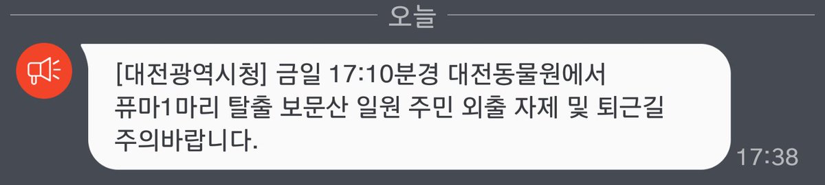 fantastic_rebi's tweet photo. 안내문자 왜이랰ㅋㅋ 퓨마가 왠말이옄ㅋㅋㅋㅋㅋㅋㅋㅋㅋㅋㅋ https://t.co/538qHGxzma