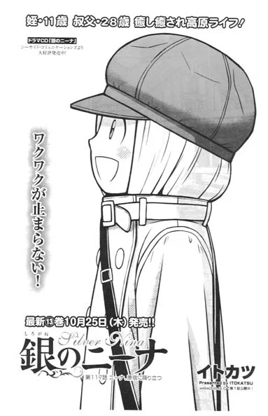 【告知】RT拡散希望の宣伝です。本日9/18発売の漫画アクション誌にて「銀のニーナ」第117話「ニーナ、原宿に降り立つ」が掲載です。是非読んでみてください。実は毎回のサブタイトルは担当編集さんに考えてもらっているのですけど、今回のは「ガンダム 大地に立つ」みたいでカッコイイw 