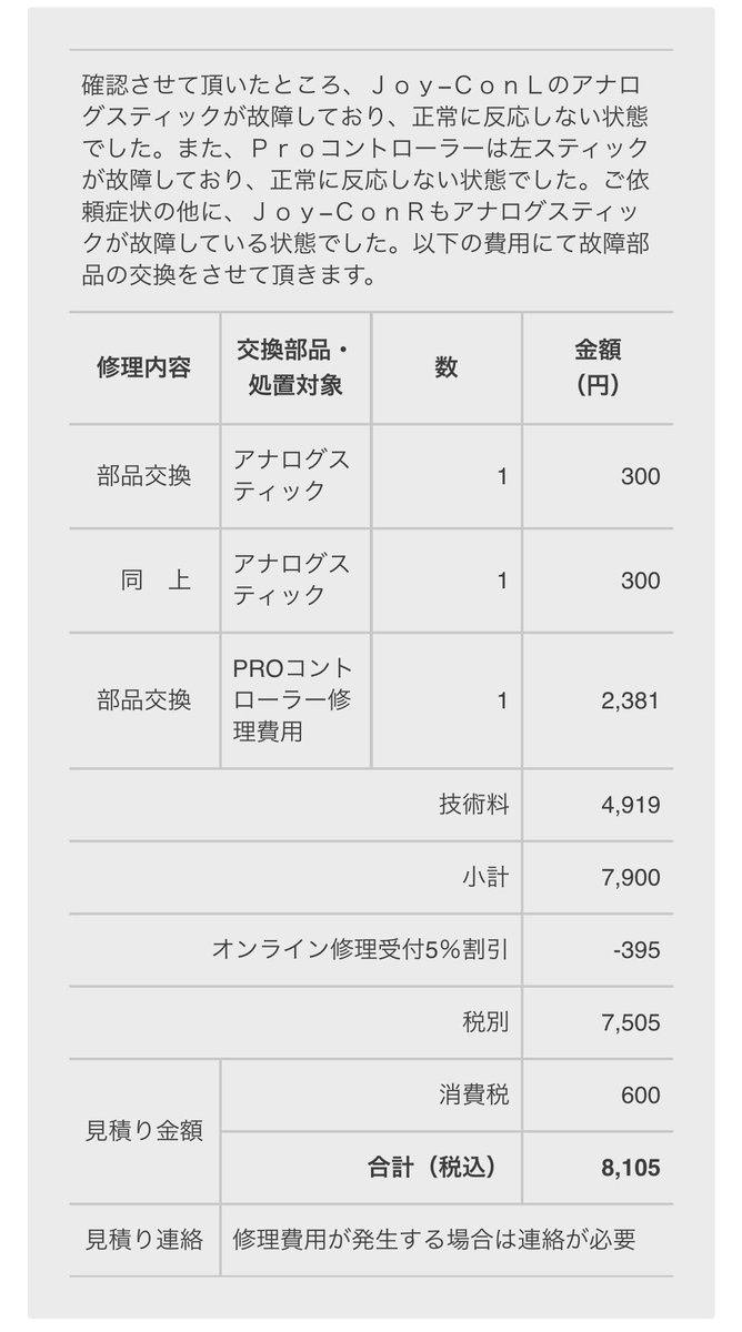 なちゅ V Twitter Switchのコントローラーの耐久が弱すぎるのとプロコンの挙動がずっとおかしいので 思い切って尼で他メーカー品を買ったら 重量軽いし操作性も安定するし反応もいいしで めっちゃ良かったよー Switch コントローラー Pro ワイヤレス ジャイロ