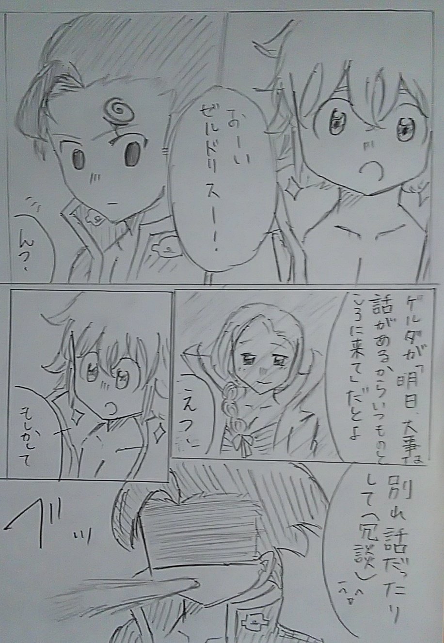 Rim ふりりっぺ בטוויטר ゼルゲル 七つの大罪 ゼルドリス ゲルダ ゼルゲル Rim ふりりっぺ בטוויטר ゼルゲル 七つの大罪 ゼルドリス ゲルダ ゼルゲル