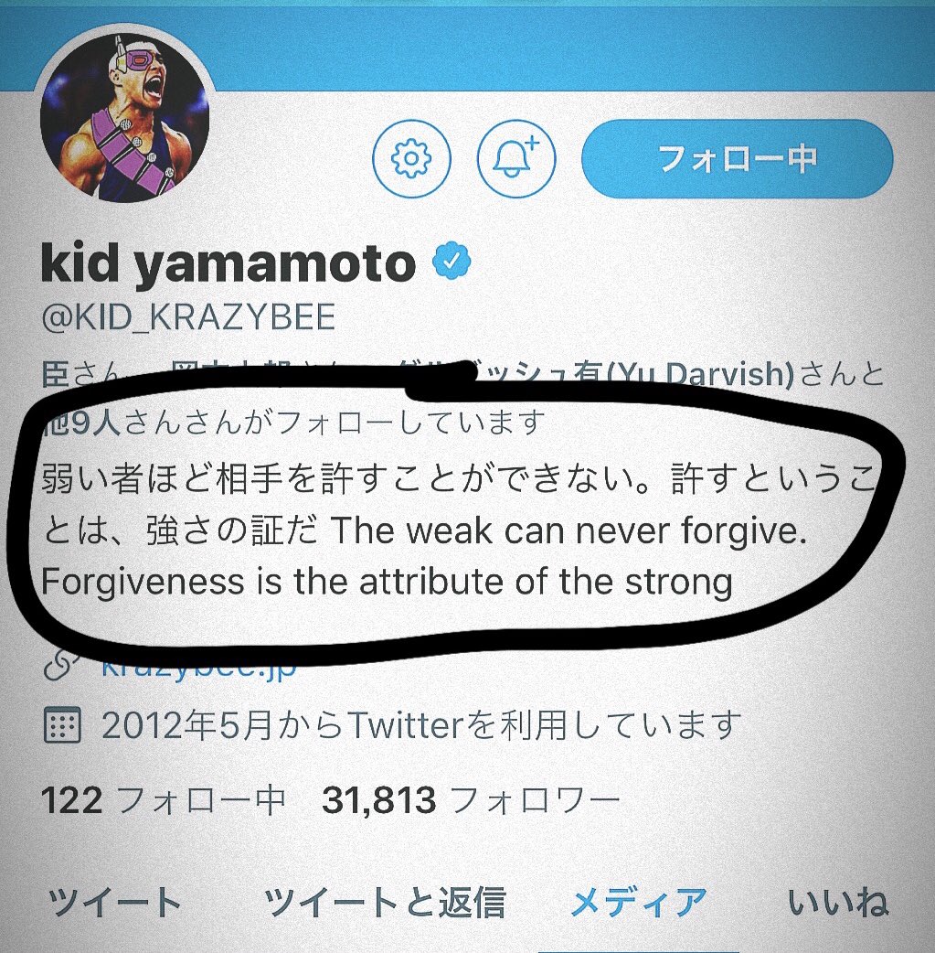 Yuya410 弱い者ほど相手を許すことができない 許すということは 強さの証だ 山本kid徳郁 T Co Khavrwhhfh Twitter