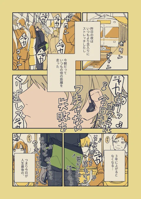 クールドジ男子キャラ別紹介漫画②二見瞬(フタミシュン)#クールドジ男子 