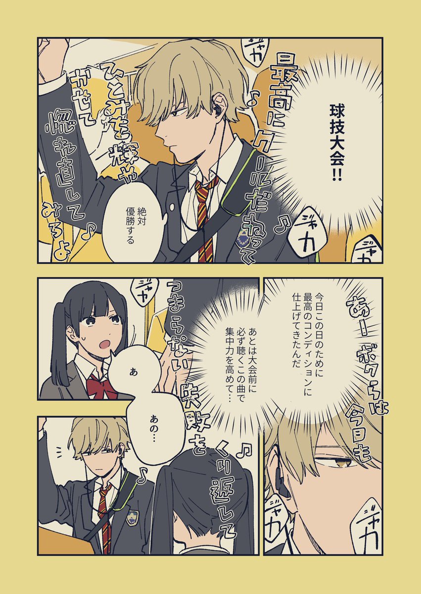 クールドジ男子キャラ別紹介漫画②
二見瞬(フタミシュン)
#クールドジ男子 