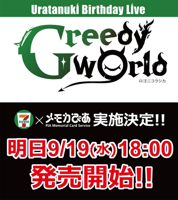 メモカぴあ on Twitter: