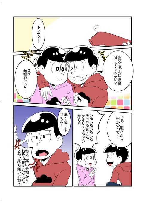 たぬたぬ Butanuki111 さんの漫画 71作目 ツイコミ 仮