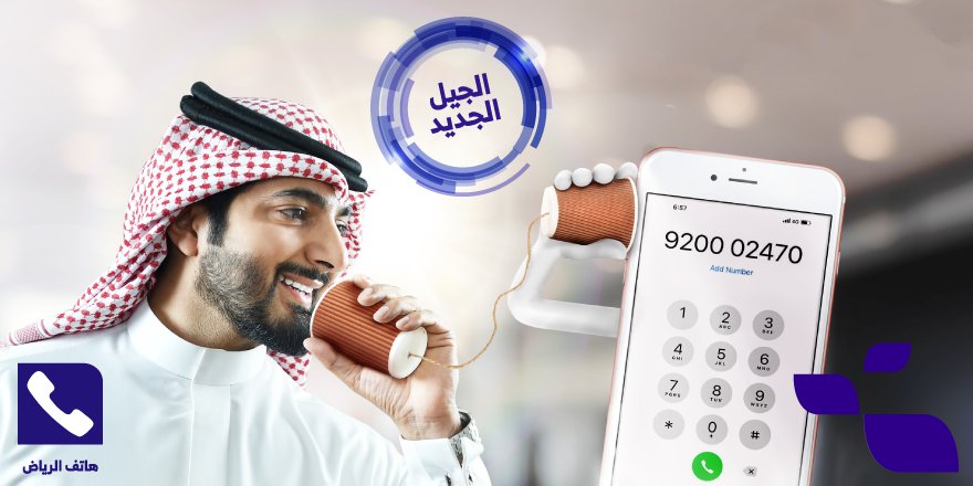 بنك الرياض On Twitter مرحبا بك الرجاء عدم الرد على الرسالة حيث ان الرقم لا يخص بنك الرياض نود ان نذكرك بان الرقم الخاص ببنك الرياض هو 920002470 شكرا لاهتمامك Https T Co Urwvebth8w